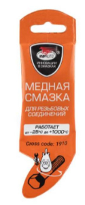 Смазка медная, стик-пакет фигурный, 5 гр.
