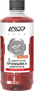 5-минутная промывка двигателя LAVR Motor Flush 450 мл