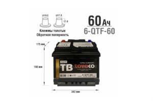 Аккумулятор Toyoko DIN L2 60 а/ч пп