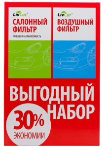 Комплект для TOYOTA (воздушный фильтр LCT1027/22009A + салонный фильтр LCT108/1919)