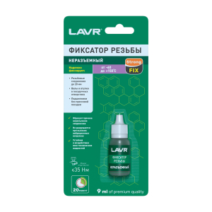 Фиксатор резьбы «Неразъёмный» StrongFIX LAVR 9ml