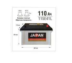 Аккумулятор JAPAN STAR 115E41L 110 А/ч 