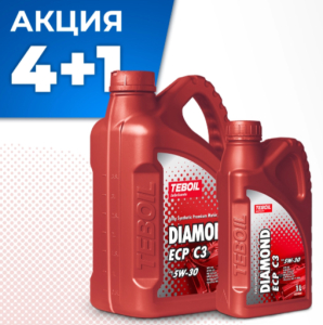 Моторное масло Teboil Diamond 5W-30 акция 4+1