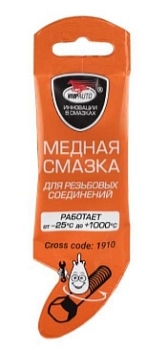 Смазка медная, стик-пакет фигурный, 5 гр.