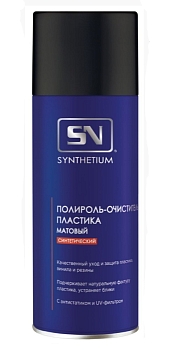 Очиститель пластика синтетический Astrohim SN2415, матовый, аэрозоль, 650 мл 