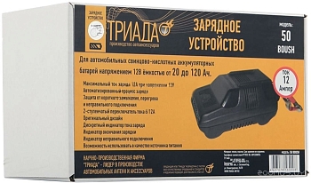 Зарядное устройство ТРИАДА BOUSH-50, 6/12А (12В до150 А/ч) АКЦИЯ