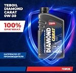 Моторное масло Teboil Diamond Carat 0W30 1 л