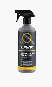 Чернитель шин с силиконом LAVR 0,5 л