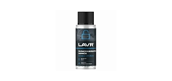 Размораживатель замков Lavr с силиконовой смазкой 140 мл