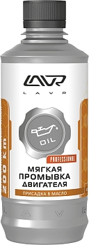 Мягкая промывка двигателя LAVR Motor Flush Soft 200km, 330 мл