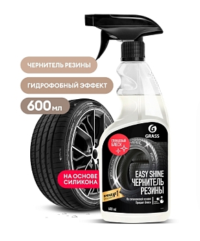 Полироль для шин 